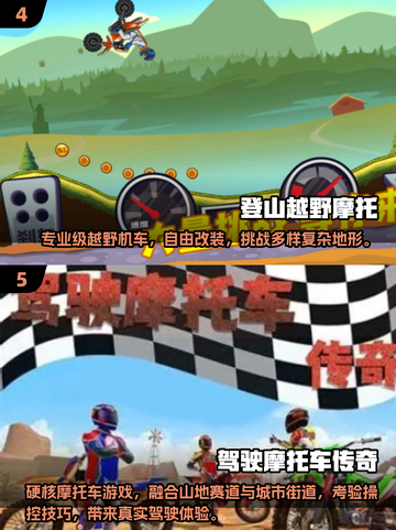 🔥2025必玩摩托游戏榜单🎮高可玩性推荐截图3