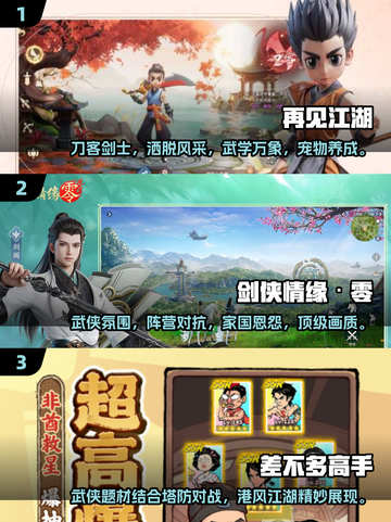 🔥2025必玩武侠网游推荐，最新爆款等你来战！💥截图2