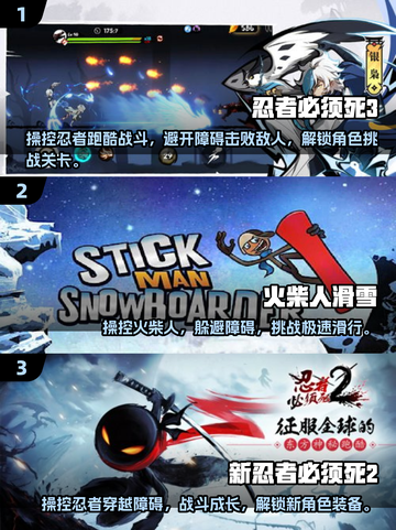 🔥2025超有趣跑酷游戏合集💥玩转火柴人挑战！截图2