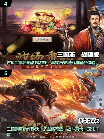 🔥2025必玩武将手游推荐，经典热血战斗🎮💥截图3