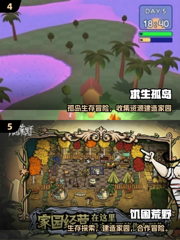 🏝2025最耐玩荒岛求生游戏大揭秘！🔥截图3