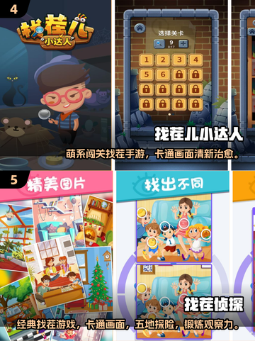 🔥2025最火找茬游戏排行💥轻松挑战眼力极限👀截图3