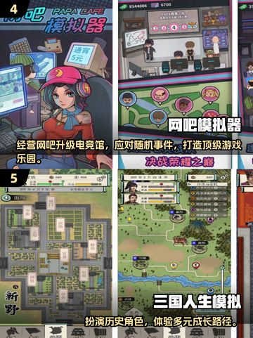 🎮2025超火模拟手游TOP榜！🔥截图4