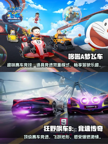 🚨2025必玩！高质量赛车手游大全🎉截图3