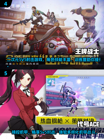 🔥2025必玩！超热门5v5射击手游合集💥截图3