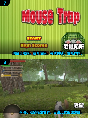 超有趣猫鼠对战游戏来แล้ว！🎮老鼠能胜利吗？快下载体验吧！截图4