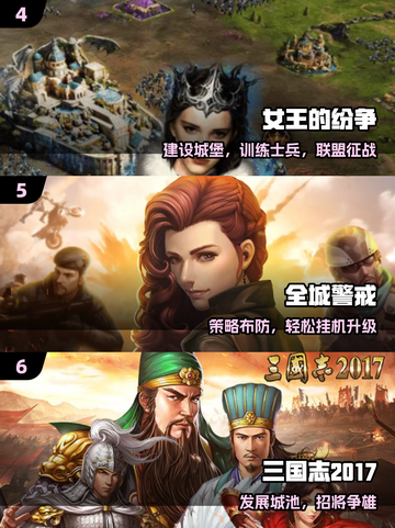 🔥2025必玩十大策略神作🎮截图3
