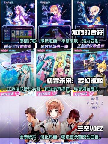 2023必玩！🔥超耐玩音乐游戏推荐🎵截图2