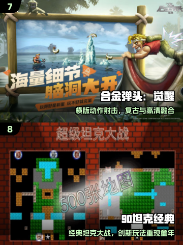 🔥100款农村童年游戏回忆杀！🎮截图4
