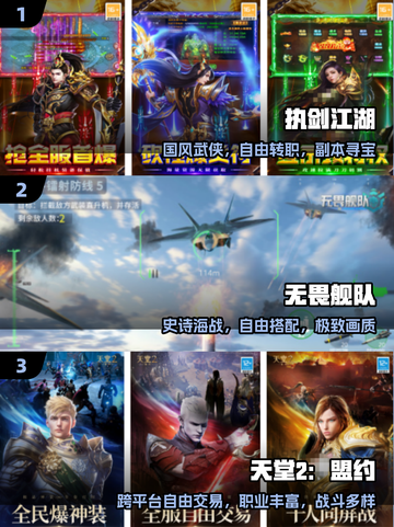 🔥2025爆款内测手游抢先玩！🎮截图2