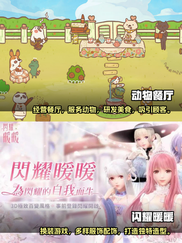 2023超🔥动漫少女心游戏推荐💖截图3