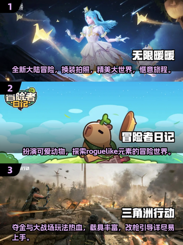 2025手游排行榜🔥必玩热门手游大揭秘！💥截图2