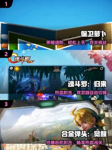 🎮2025必玩经典老游戏推荐🔥截图2