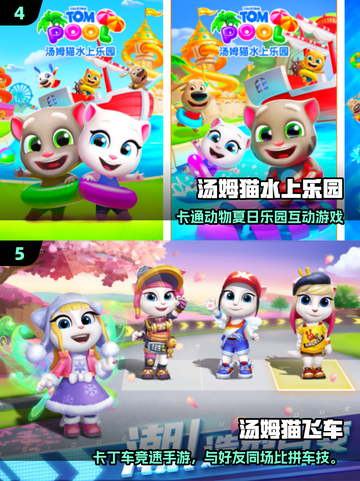 🔥2025汤姆猫手游推荐来了！🎮截图3