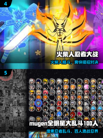 🔥2025火影大战TOP5💥忍术对决太燃了！截图3