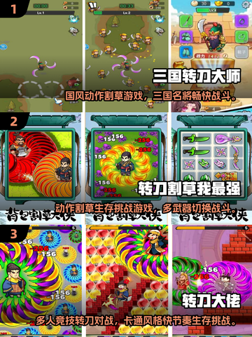🔥2025超上头转刀手游推荐！🎮玩到停不下来截图2