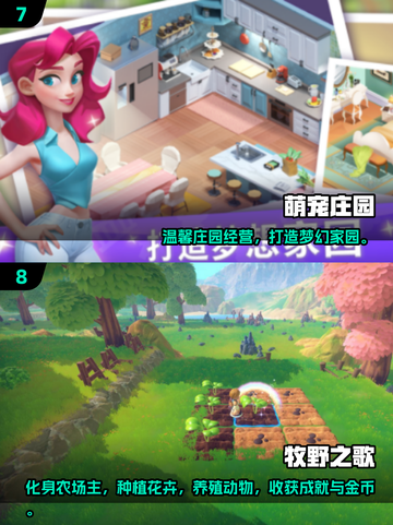 🌾2025最火农场庄园手游TOP10出炉！🎮截图4