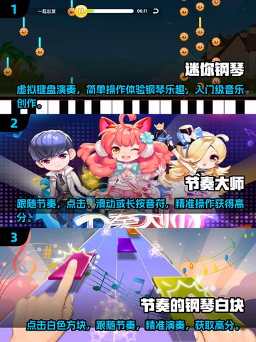 宝宝节奏感✨培养趣玩推荐🎉截图2