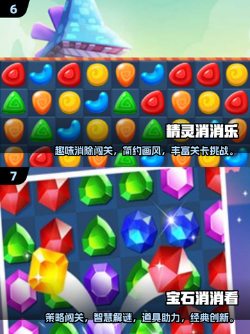 💥2025必玩碰碰乐游戏大揭秘！🎮截图4