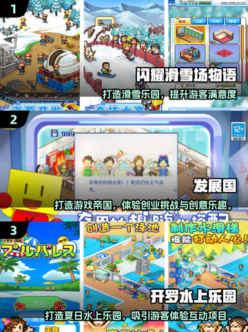 🔥2025超好玩开罗游戏汉化推荐🎮截图2