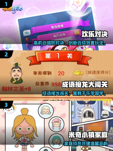 🔥2025超好玩家庭小游戏合集💥亲子互动必备🎮截图2