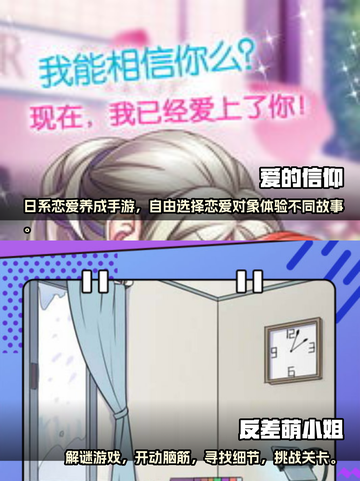 2024超🔥乙女游戏推荐❤小型手游大全截图3