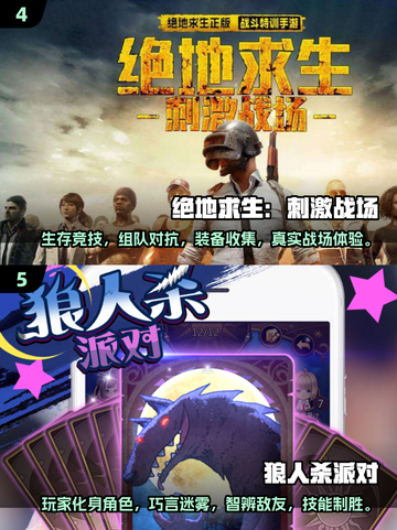🔥2025超火多人游戏推荐，聚会必备！🎮截图3