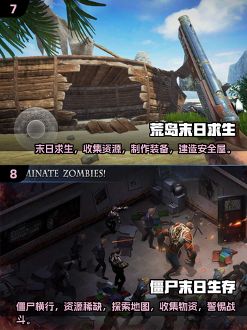 🔥2015十大末日生存手游推荐，你玩过几个？💥截图4