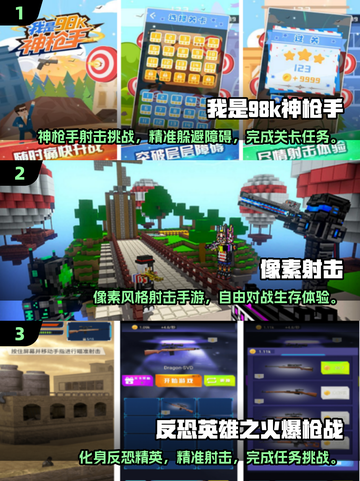 🔥2025最燃射击手游推荐！🔥截图2