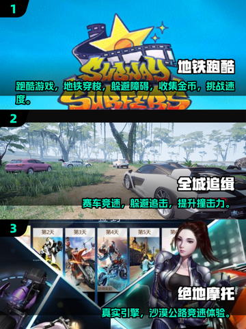 2025最🔥追逐游戏汇总，玩的就是心跳！🎮💥截图2