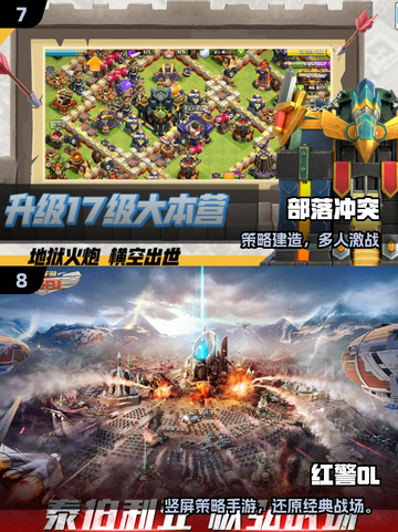 🔥2025最火战略游戏合集！🎮高人气即时战略推荐来袭！截图4