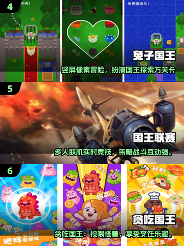 👑2025最热国王游戏TOP榜，免费畅玩🔥截图3