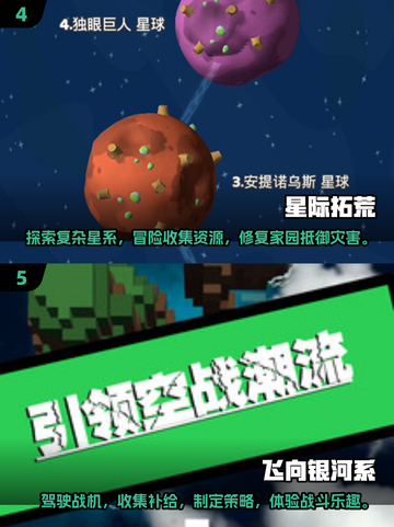🚀2025年必玩！开飞船畅游星球的游戏合集✨截图3
