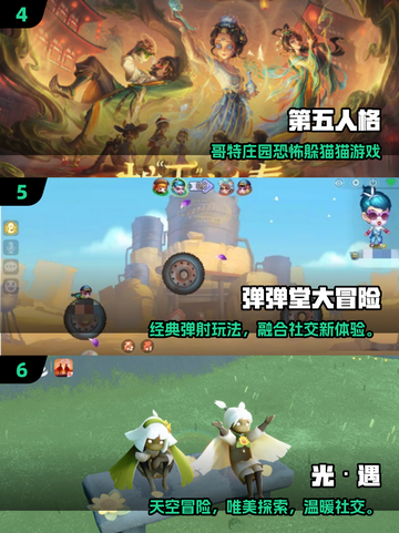 2025社交游戏TOP10🔥超好玩的社交游戏都在这！🎮截图3