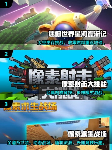🔥2025爆款像素3D游戏大集合🎮截图2