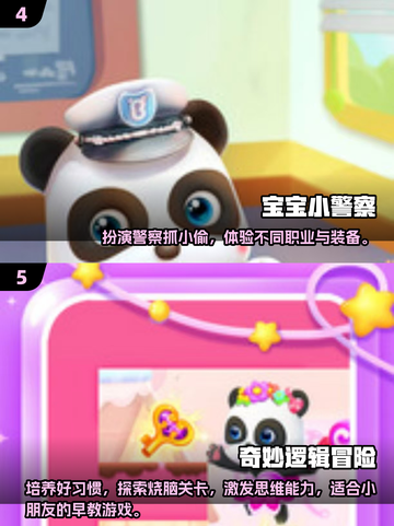儿童推理手游大全🎉2025最🔥的破案游戏合集截图3