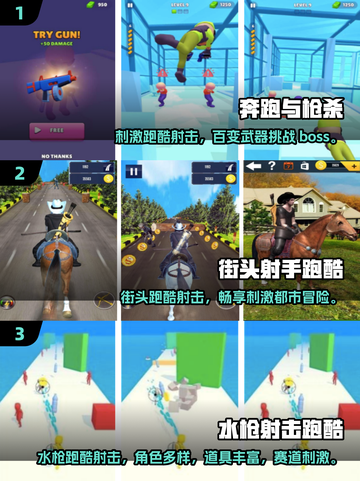 🔥2025超燃拔枪射击跑酷游戏大揭秘！🎮截图2