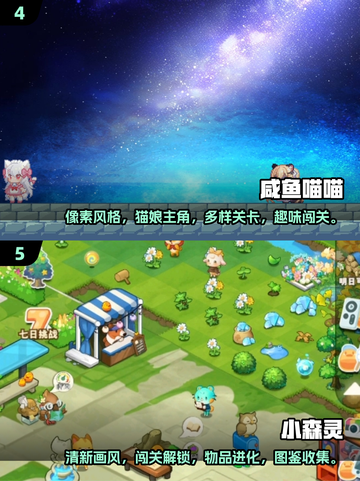 2025超治愈可爱游戏推荐✨萌化你的心！截图3