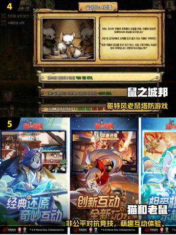 🔥2025猫鼠游戏TOP榜！🎮好玩到停不下来截图3
