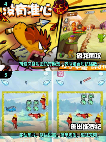 🦖2025超🔥恐龙游戏推荐🦖带你穿越史前世界！🦖截图3