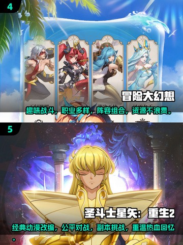 🔥2025超耐玩大型手游推荐🎮手把手教你挑选心仪大作！截图3