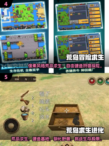 🔥2025最受欢迎的荒岛求生游戏合集🎉截图3