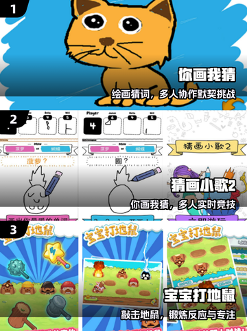 🔥2025最火亲子手游TOP100💥截图2