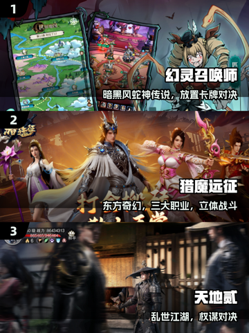 🔥2025内测神作抢先玩🎮截图2