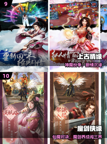 💘2025最上头情缘仙侠TOP榜截图5