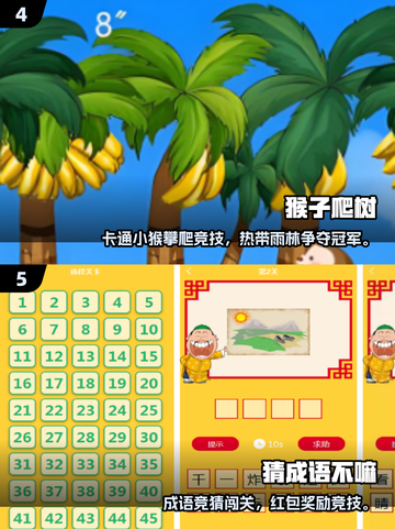 🔥年会游戏大揭秘！2025最嗨手游汇总🎉截图3
