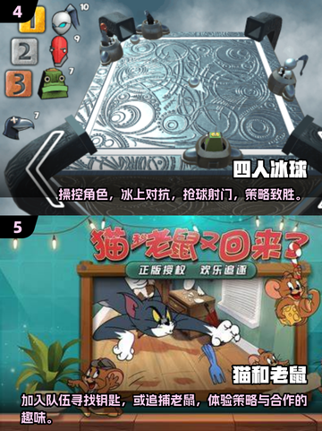 🎉四人游戏合集2024，好友开黑必备🔥截图3