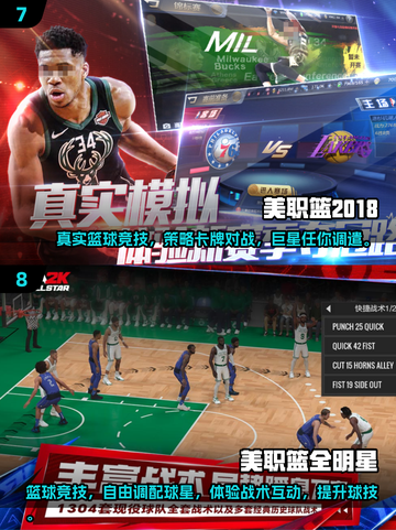 🏀免费篮球游戏推荐，2025年最火NBA2K下载指南！🔥截图4