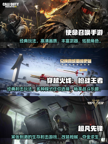 💥2024必玩高画质射击手游推荐🔥截图2