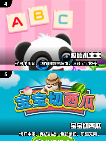 2025超🔥两岁宝宝爱玩的游戏🔥高人气推荐🎉截图3